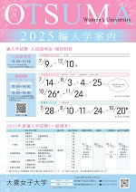 編入学案内